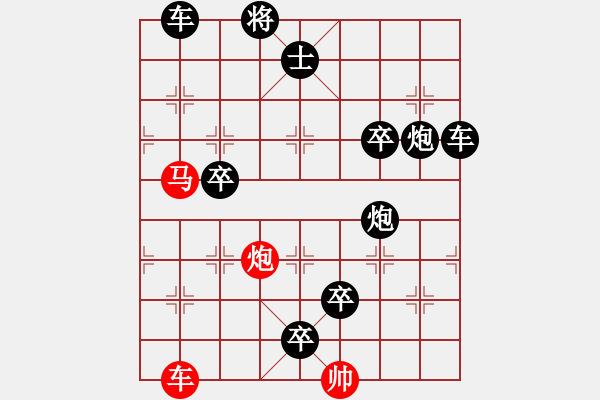 象棋棋譜圖片：連將殺1 10.十步殺（8）. - 步數(shù)：0 