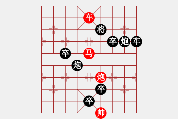 象棋棋譜圖片：連將殺1 10.十步殺（8）. - 步數(shù)：19 