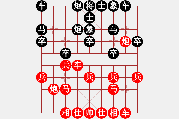 象棋棋譜圖片：十仔吳(9段)-負(fù)-亮劍沖沖(6段) - 步數(shù)：20 