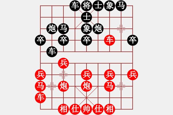 象棋棋谱图片：吴将玮 先和 阮成保 - 步数：20 