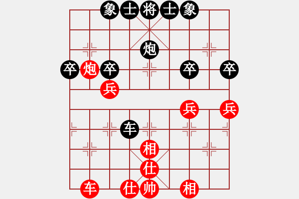 象棋棋譜圖片：清晨的露珠(2段)-和-牛蛙(5段) - 步數(shù)：40 