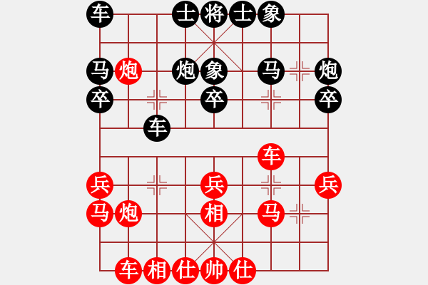 象棋棋譜圖片：煮酒論棋雄(9段)-和-白云無盡時(月將) - 步數(shù)：30 