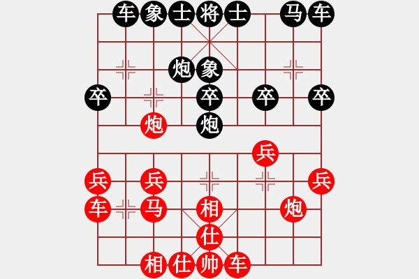 象棋棋譜圖片：李曉龍（專1-3）先負 wgp - 步數(shù)：20 