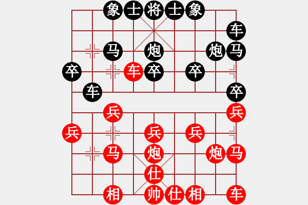 象棋棋譜圖片：幽雅￠沉睡[紅] -VS- 橫才俊儒[黑] - 步數(shù)：20 