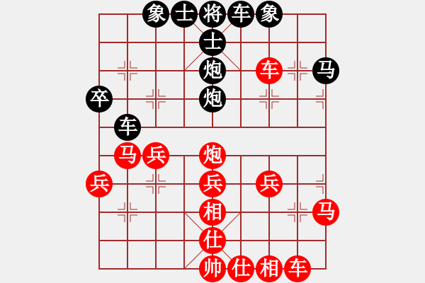 象棋棋譜圖片：幽雅￠沉睡[紅] -VS- 橫才俊儒[黑] - 步數(shù)：40 