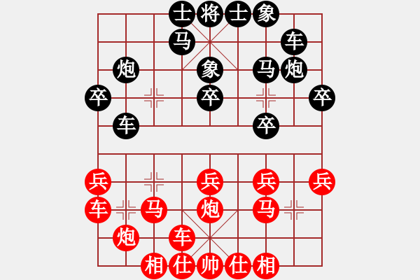 象棋棋譜圖片：宗永生     先負 張影富     - 步數(shù)：20 