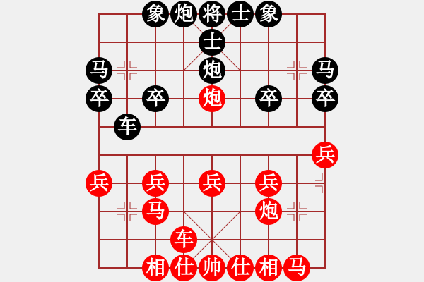 象棋棋譜圖片：五目[紅] -VS- 普照[黑] - 步數(shù)：20 