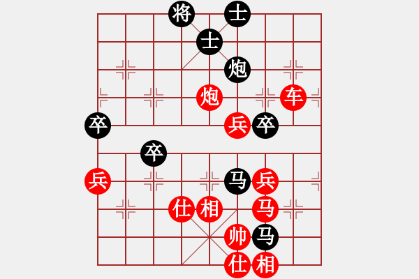 象棋棋譜圖片：五目[紅] -VS- 普照[黑] - 步數(shù)：70 