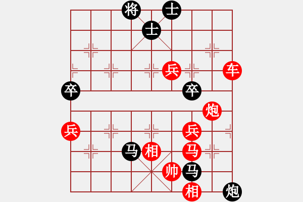 象棋棋譜圖片：五目[紅] -VS- 普照[黑] - 步數(shù)：90 