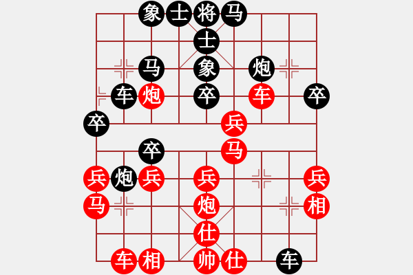 象棋棋譜圖片：wwsszgr(6星)-負-只求快剁(9星) - 步數(shù)：30 