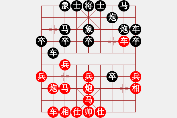 象棋棋譜圖片：鴛鴦炮：慢半拍后負(fù)行者 - 步數(shù)：20 