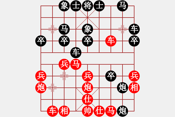 象棋棋譜圖片：鴛鴦炮：慢半拍后負(fù)行者 - 步數(shù)：30 