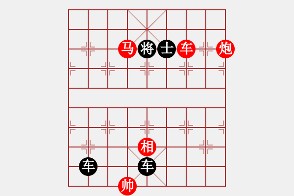 象棋棋譜圖片：第341局 無(wú)為有為 - 步數(shù)：10 