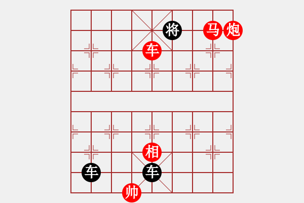 象棋棋譜圖片：第341局 無(wú)為有為 - 步數(shù)：27 