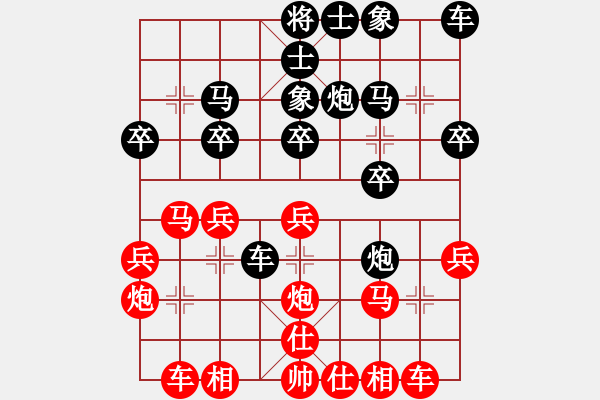 象棋棋譜圖片：弈緣軒☆棄子bu成殺[1582434767] 負(fù) 芳棋(純?nèi)讼缕?[893812128] - 步數(shù)：20 