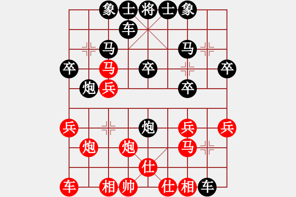 象棋棋譜圖片：暗香盈袖(1段)-負(fù)-英雄淚(4段) - 步數(shù)：20 