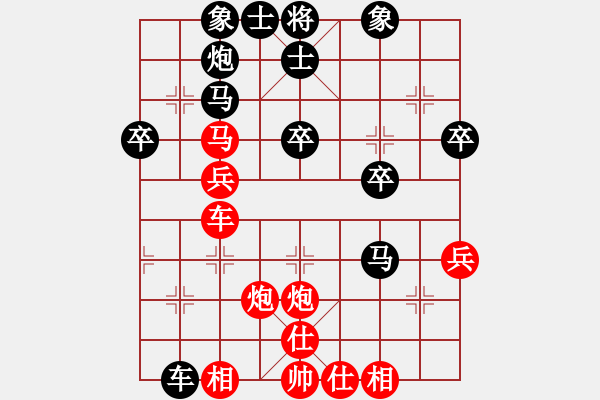 象棋棋譜圖片：暗香盈袖(1段)-負(fù)-英雄淚(4段) - 步數(shù)：40 