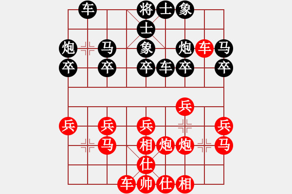 象棋棋譜圖片：2016佛山第六屆蔣延廣杯林輝宇先和李菁 - 步數(shù)：20 