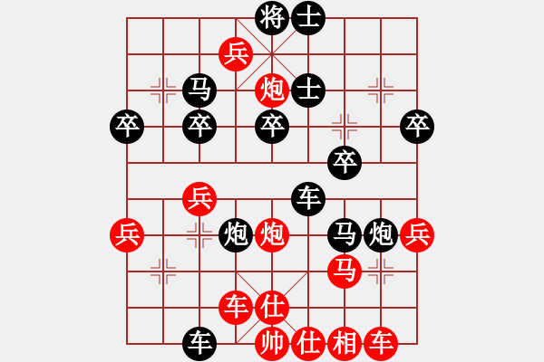 象棋棋譜圖片：唐思楠 先勝 左文靜 - 步數(shù)：40 