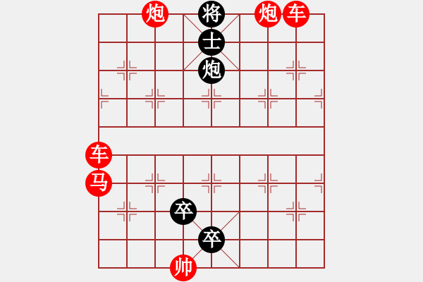 象棋棋譜圖片：第30局雙飛蝴蝶（一） - 步數(shù)：0 