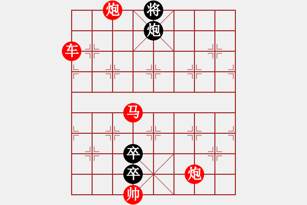 象棋棋譜圖片：第30局雙飛蝴蝶（一） - 步數(shù)：10 