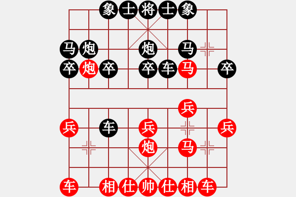 象棋棋譜圖片：帥哥[紅] -VS-橫才俊儒[黑] - 步數(shù)：20 