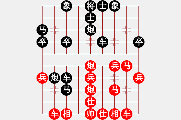 象棋棋譜圖片：帥哥[紅] -VS-橫才俊儒[黑] - 步數(shù)：30 