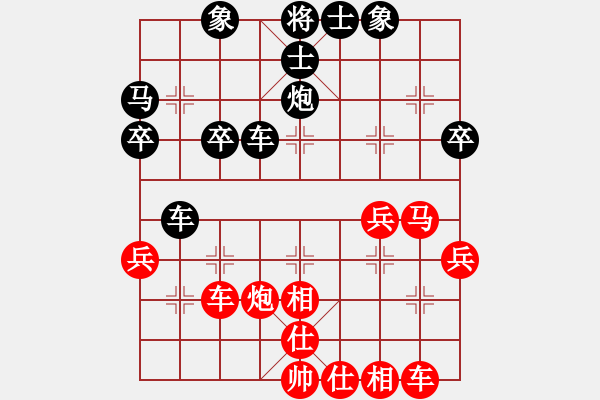 象棋棋譜圖片：帥哥[紅] -VS-橫才俊儒[黑] - 步數(shù)：40 