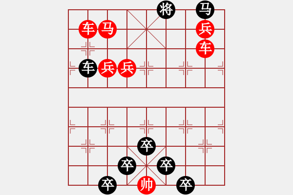 象棋棋譜圖片：☆《雅韻齋》☆【朝登劍閣云隨馬夜渡巴山雨洗兵】☆　　秦 臻 擬局 - 步數(shù)：20 