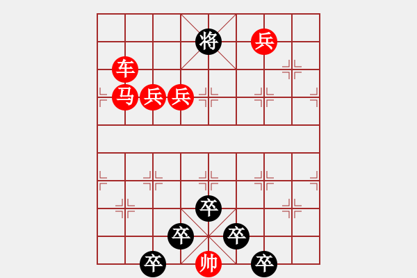 象棋棋譜圖片：☆《雅韻齋》☆【朝登劍閣云隨馬夜渡巴山雨洗兵】☆　　秦 臻 擬局 - 步數(shù)：30 