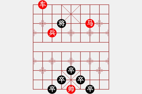 象棋棋譜圖片：☆《雅韻齋》☆【朝登劍閣云隨馬夜渡巴山雨洗兵】☆　　秦 臻 擬局 - 步數(shù)：50 