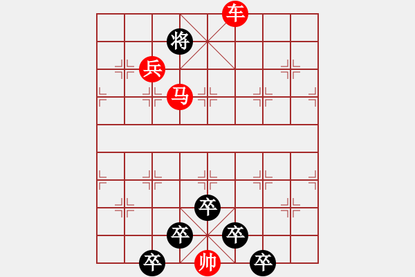 象棋棋譜圖片：☆《雅韻齋》☆【朝登劍閣云隨馬夜渡巴山雨洗兵】☆　　秦 臻 擬局 - 步數(shù)：60 