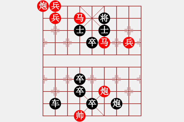 象棋棋譜圖片：大鬧清風(fēng)寨 湖艓擬局 - 步數(shù)：60 