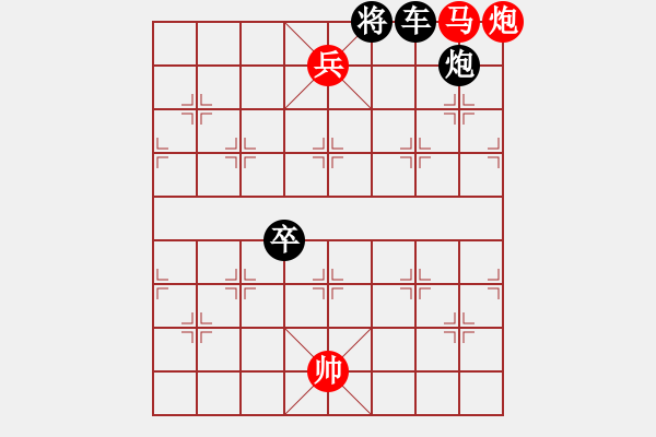 象棋棋譜圖片：<span style color:rgb(255, 0, 0); >這樣玩一阮< span> - 步數(shù)：40 