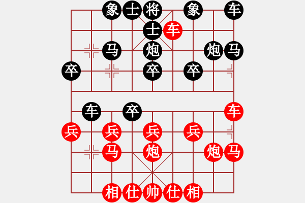 象棋棋譜圖片：黎明[1446048966] -VS- 橫才俊儒[292832991] - 步數(shù)：20 