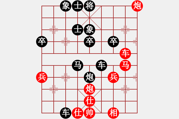 象棋棋譜圖片：黎明[1446048966] -VS- 橫才俊儒[292832991] - 步數(shù)：40 