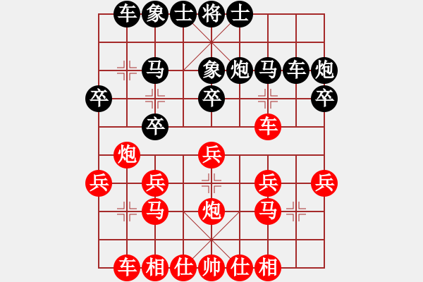 象棋棋譜圖片：第4局 廣東楊官璘 先勝 遼寧趙慶閣 - 步數(shù)：20 