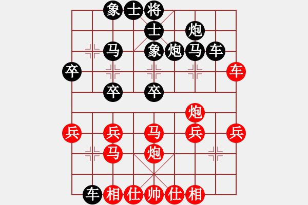 象棋棋譜圖片：第4局 廣東楊官璘 先勝 遼寧趙慶閣 - 步數(shù)：30 