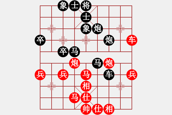 象棋棋譜圖片：第4局 廣東楊官璘 先勝 遼寧趙慶閣 - 步數(shù)：43 