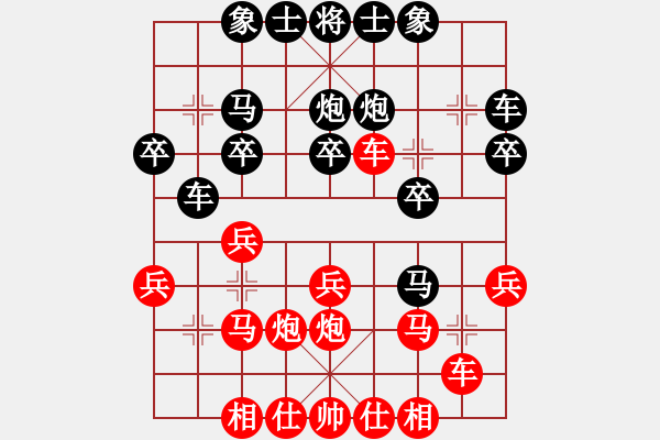 象棋棋譜圖片：老雷講棋（92）象棋基本殺法，大刀剜心你真的會(huì)用嗎？看看此局，會(huì)讓你眼前一亮 - 步數(shù)：20 