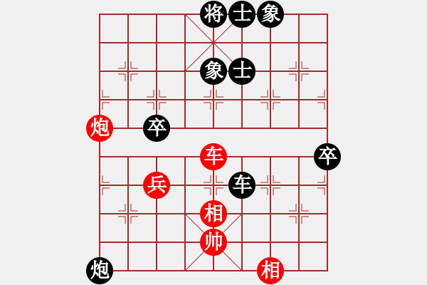 象棋棋譜圖片：陳興民先負董波 - 步數：80 