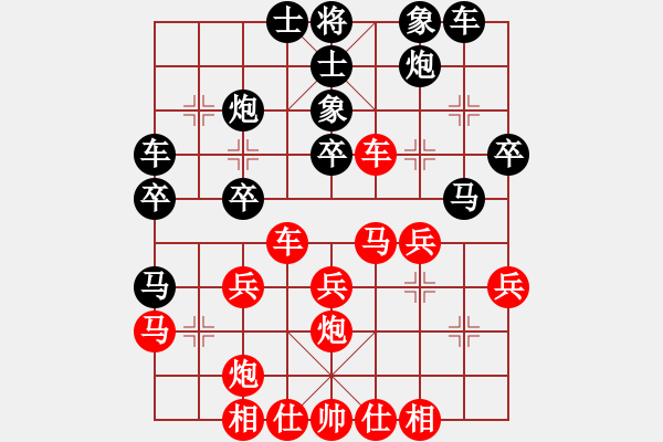 象棋棋譜圖片：第1局劉歡（南昌）先勝高鐘琴（宜春） - 步數：30 