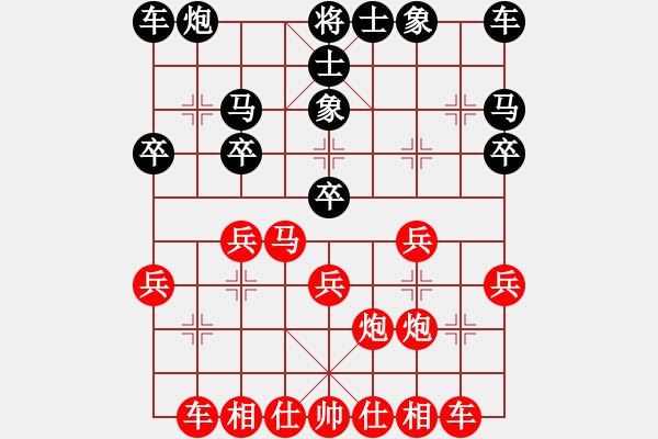 象棋棋譜圖片：1087局 A50- 仕角炮局-業(yè)1-1先負小蟲引擎23層 - 步數(shù)：20 