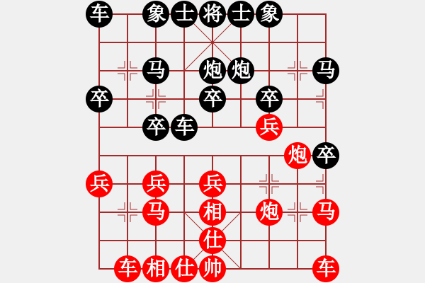 象棋棋譜圖片：互相揭發(fā)(月將)-和-碧波寒煙(8段) - 步數：20 