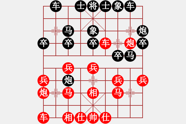 象棋棋譜圖片：龍港 陳廣 負(fù) 連山 楊興國(guó) - 步數(shù)：20 