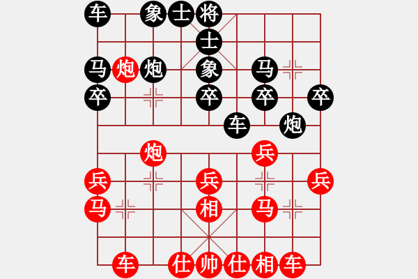 象棋棋譜圖片：兩頭蛇VS起馬（黑2炮2平3；3馬二進(jìn)三） - 步數(shù)：20 