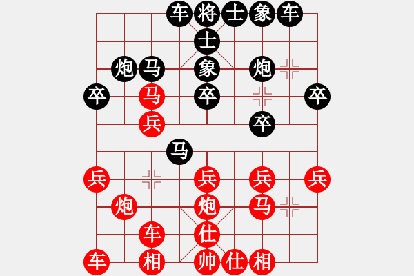 象棋棋譜圖片：逍遙游俠(9段)-負(fù)-月影戰(zhàn)士(4段) - 步數(shù)：20 