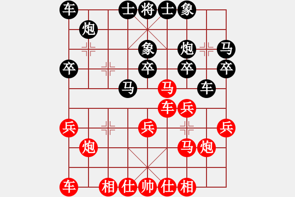 象棋棋譜圖片：山東 徐勤華 勝 廣州 朱洪儉 - 步數(shù)：20 