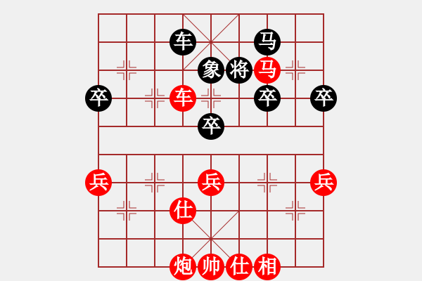 象棋棋譜圖片：山東 徐勤華 勝 廣州 朱洪儉 - 步數(shù)：80 