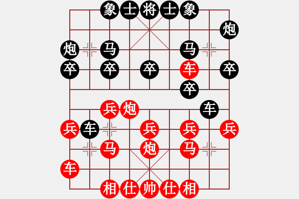 象棋棋譜圖片：luozheng(4段)-勝-失落的將族(1段) - 步數(shù)：20 